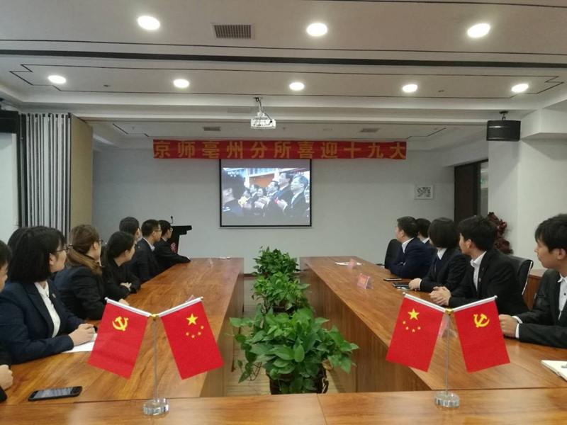 京师所.jpg