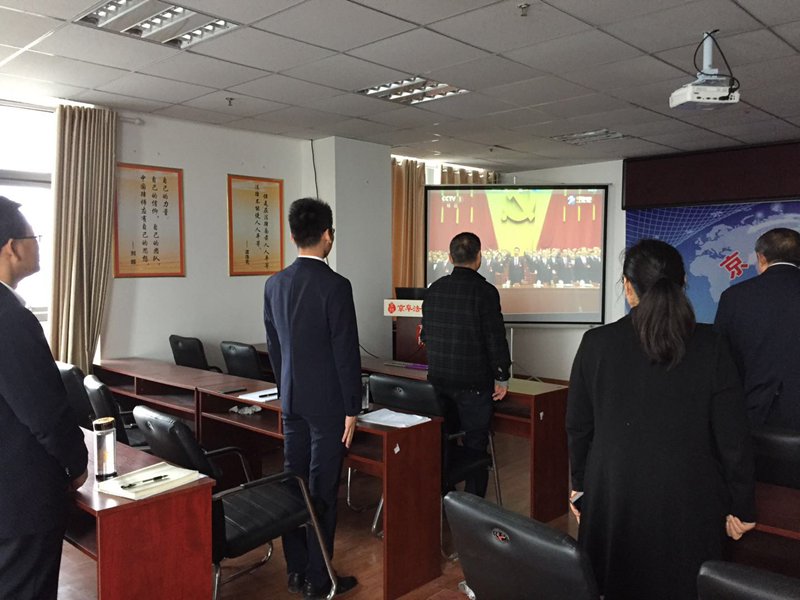 安徽京阜律师事务所.png