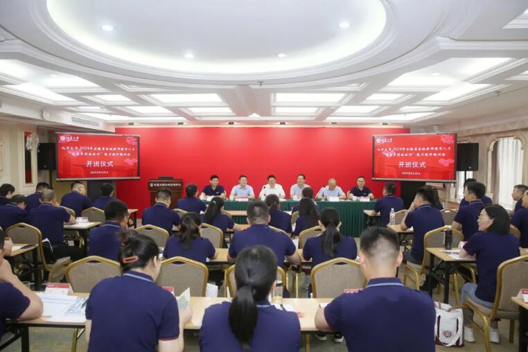 2024年安徽省县域律师领军人才“皖美乡村法治行”能力提升培训班在北京大学举办