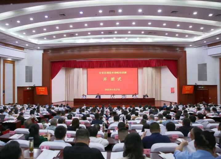 全省首期党外律师培训班在省委党校成功举办